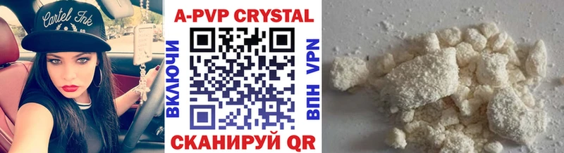 А ПВП Crystall Славянск-на-Кубани