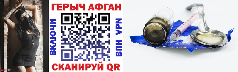 ГЕРОИН VHQ  Купить где  Славянск-на-Кубани 