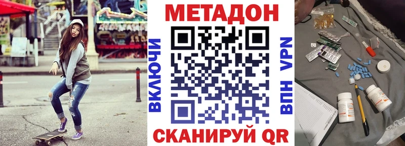 Купить где  Славянск-на-Кубани  Метадон мёд 